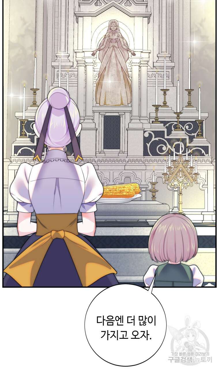 플레누스 15화 83