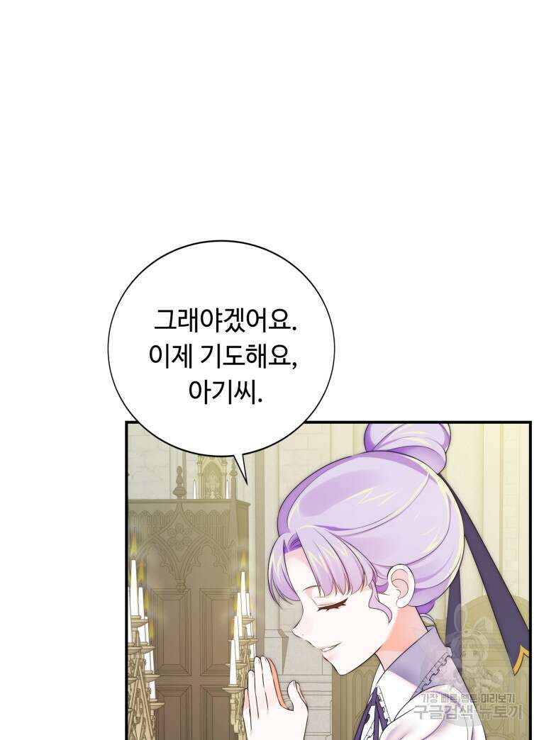 플레누스 15화 84