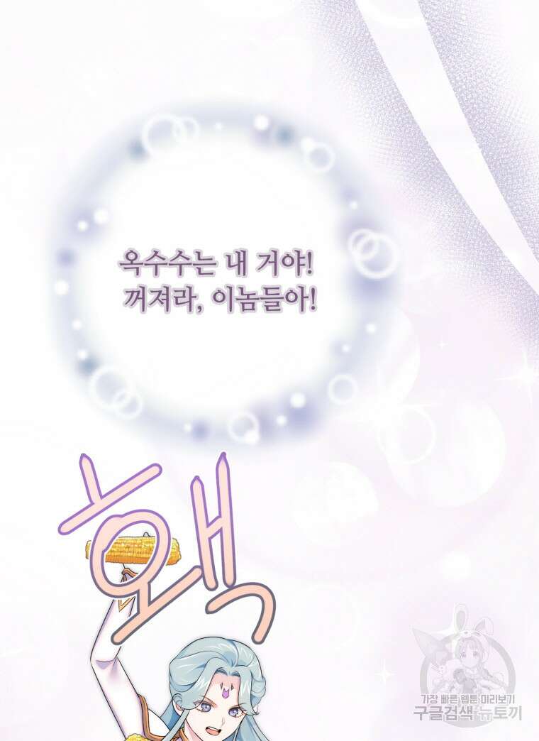 플레누스 15화 88
