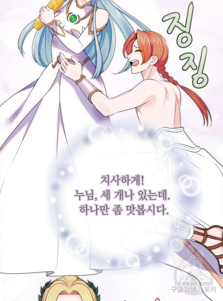 플레누스 15화 89