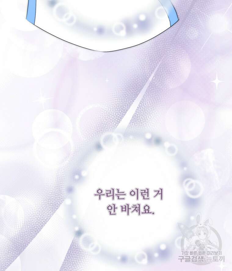 플레누스 15화 91