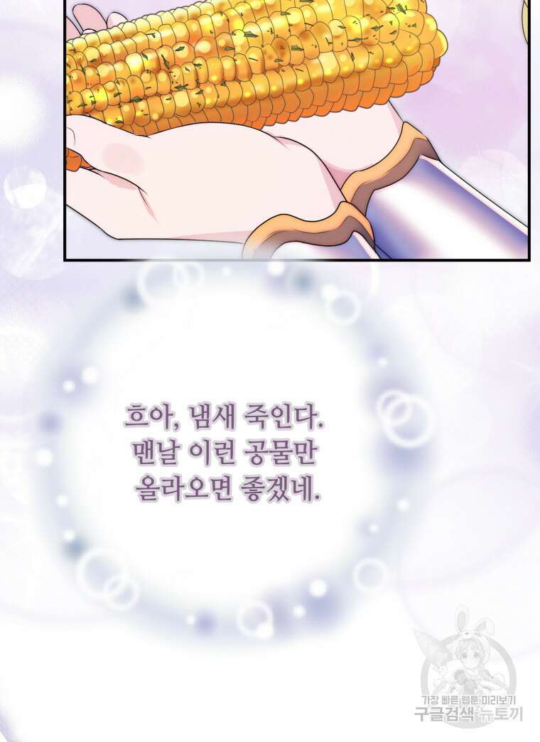 플레누스 15화 93