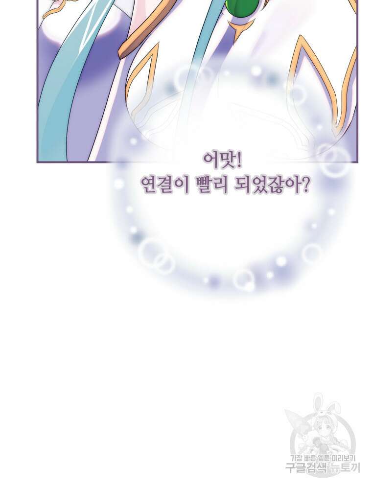 플레누스 15화 97