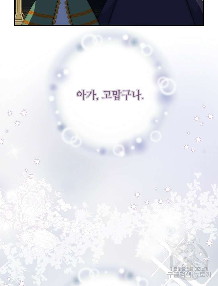 플레누스 15화 100