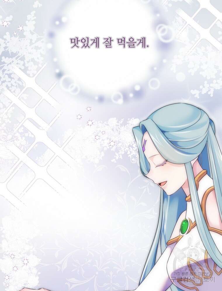플레누스 15화 101