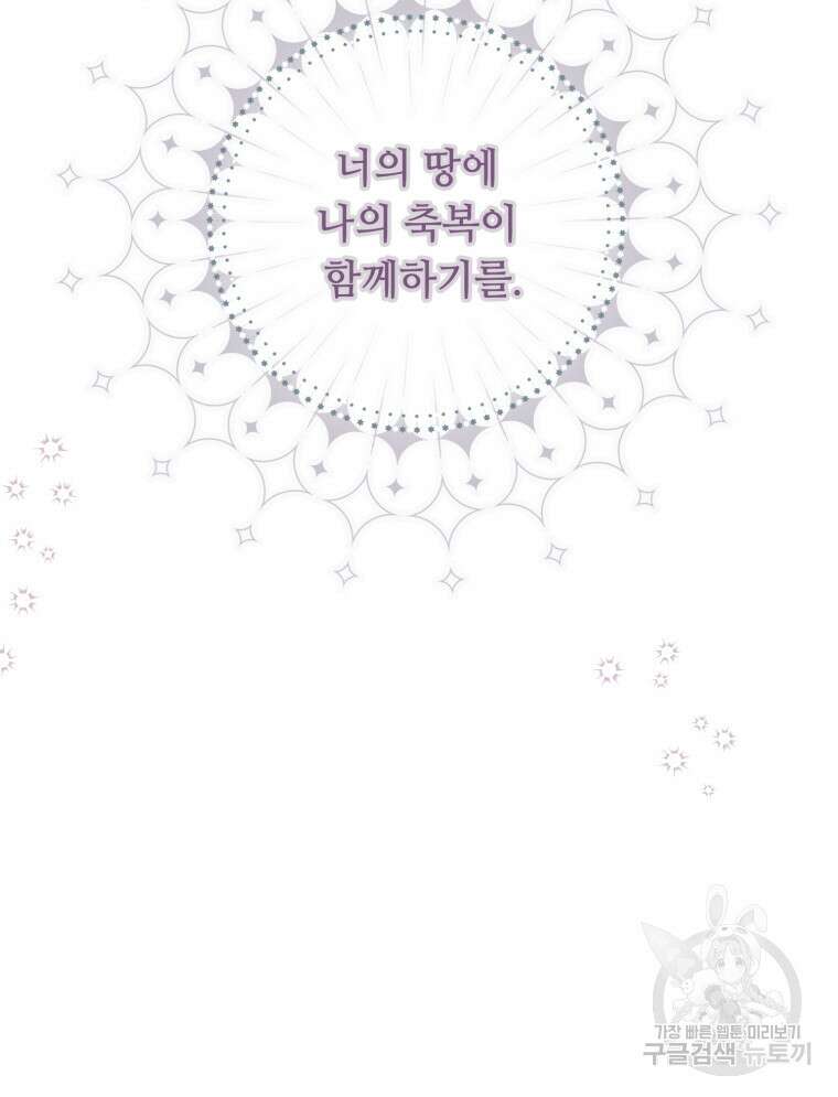 플레누스 15화 103