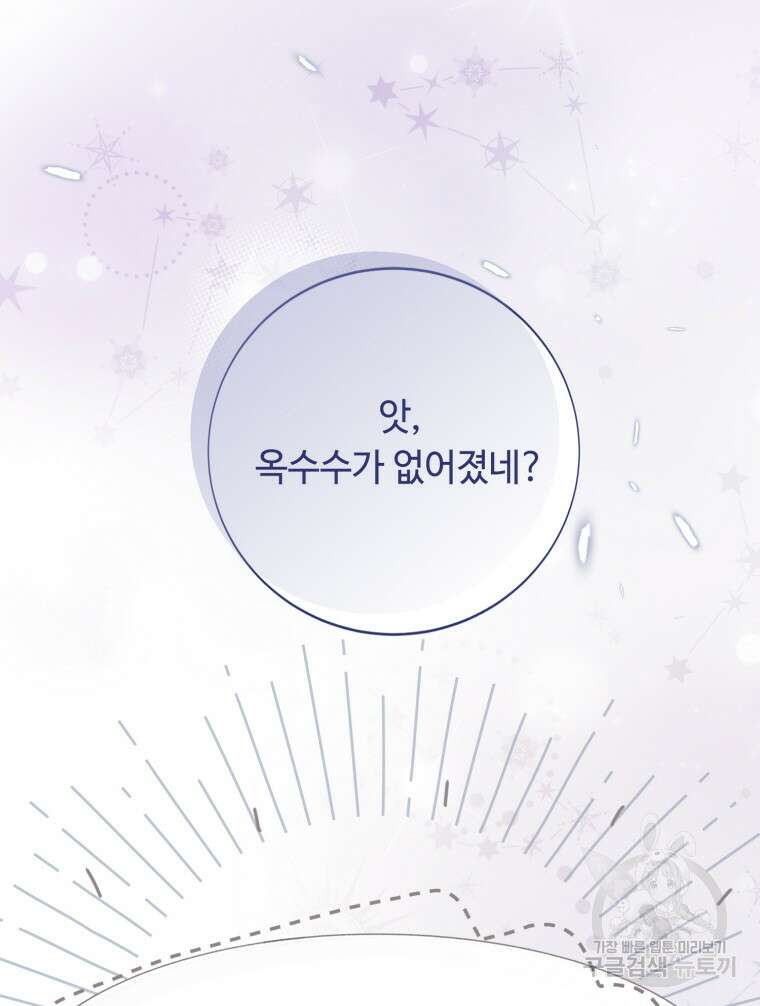 플레누스 15화 106
