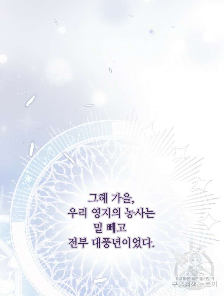 플레누스 15화 109