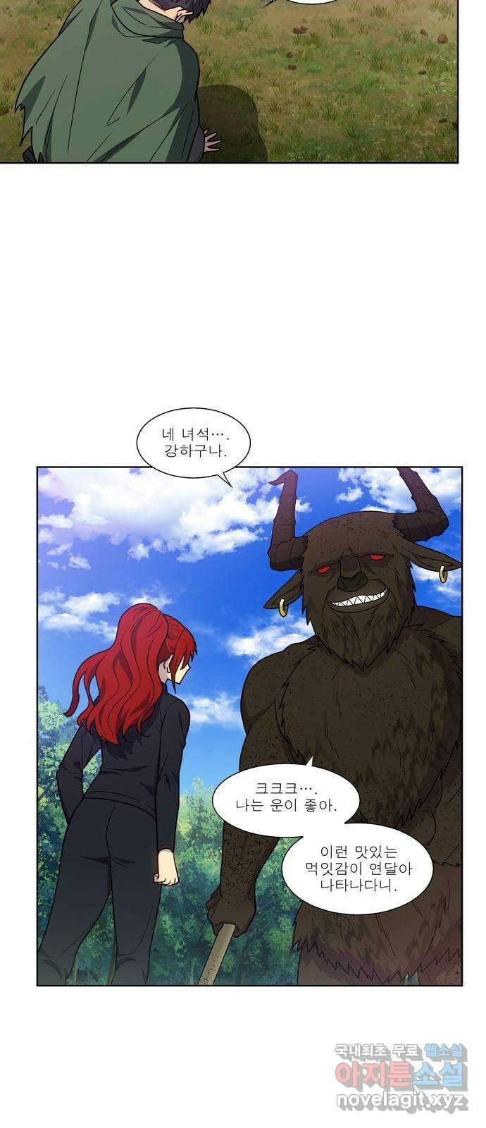더 게이머 7부 9화 2