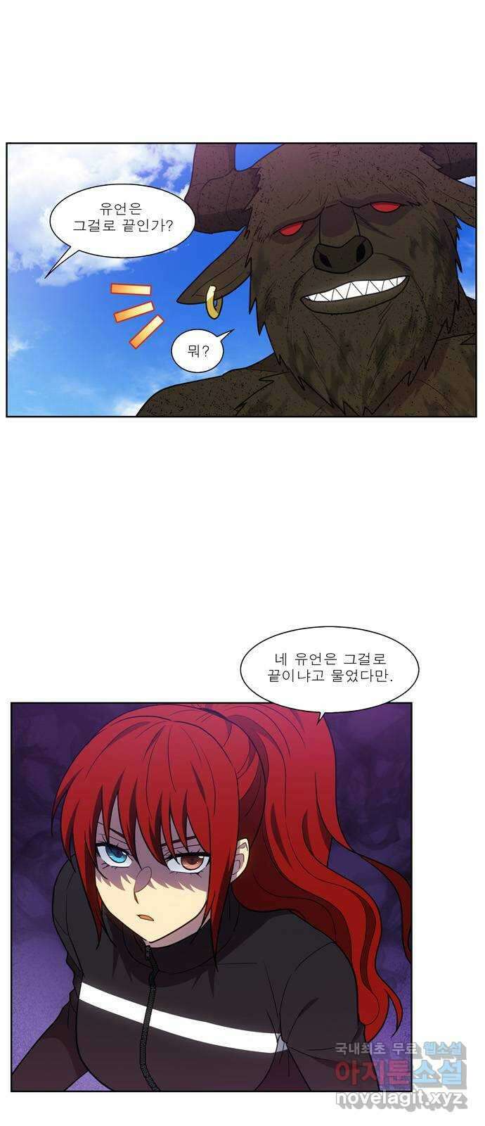 더 게이머 7부 9화 3