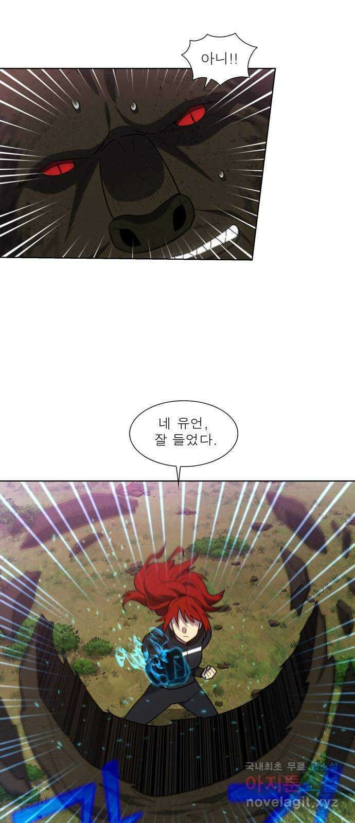 더 게이머 7부 9화 6