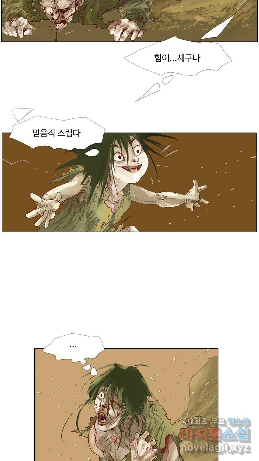몽홀 시즌2 제 46화 묵묵히 그러나 변함없이 - 2 8