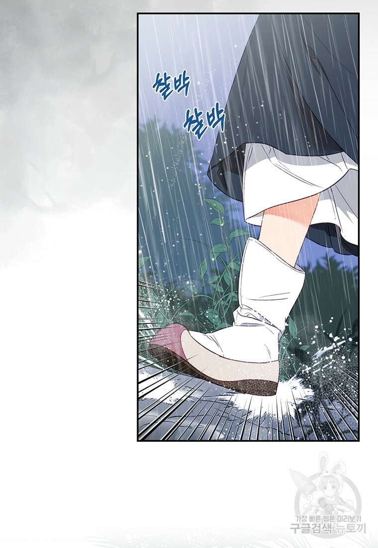 금수별곡 프롤로그 5
