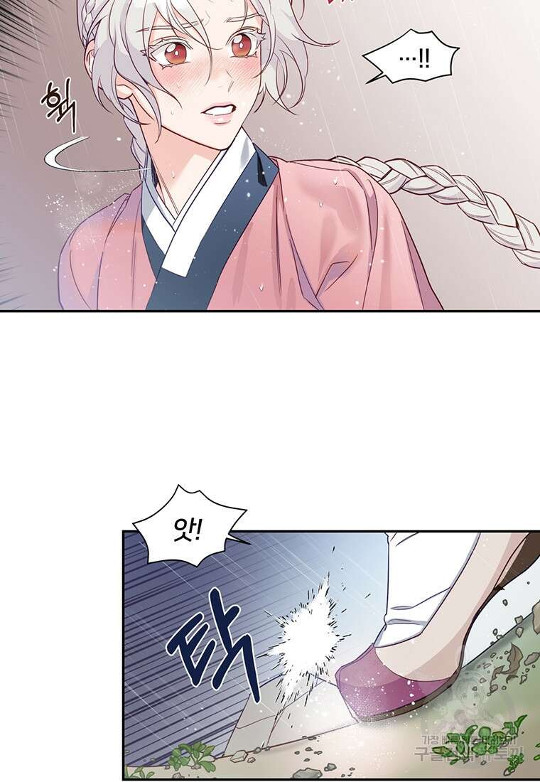 금수별곡 프롤로그 8