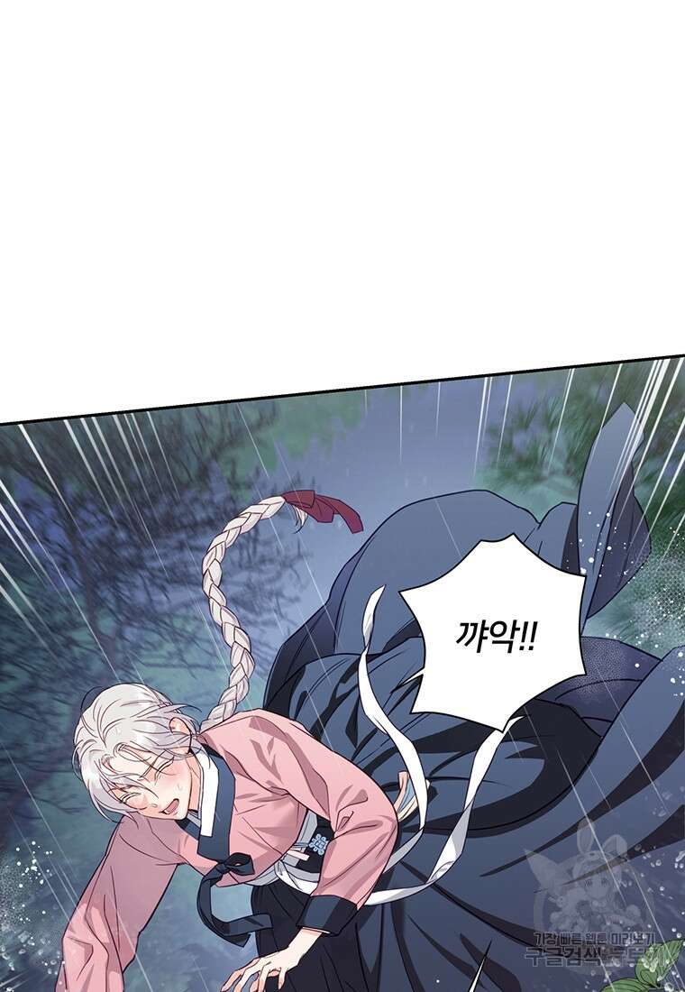 금수별곡 프롤로그 9