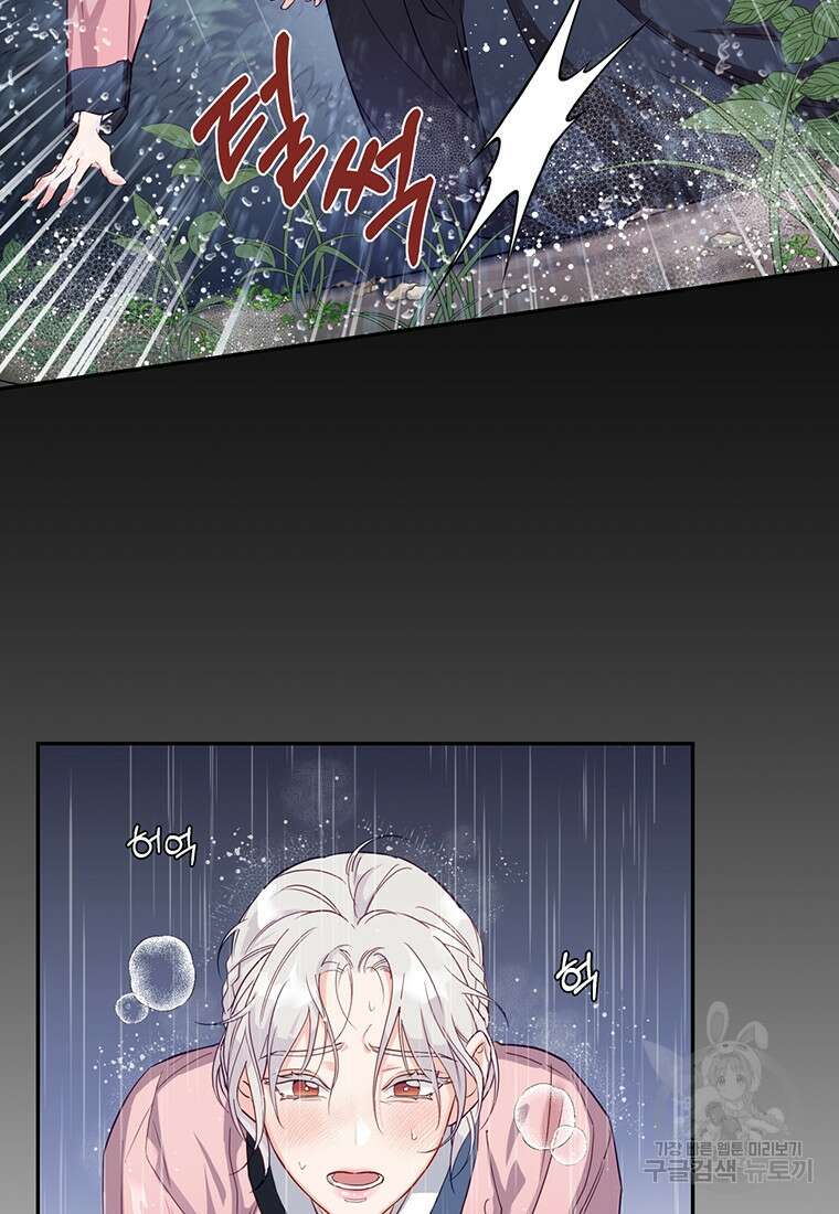 금수별곡 프롤로그 10