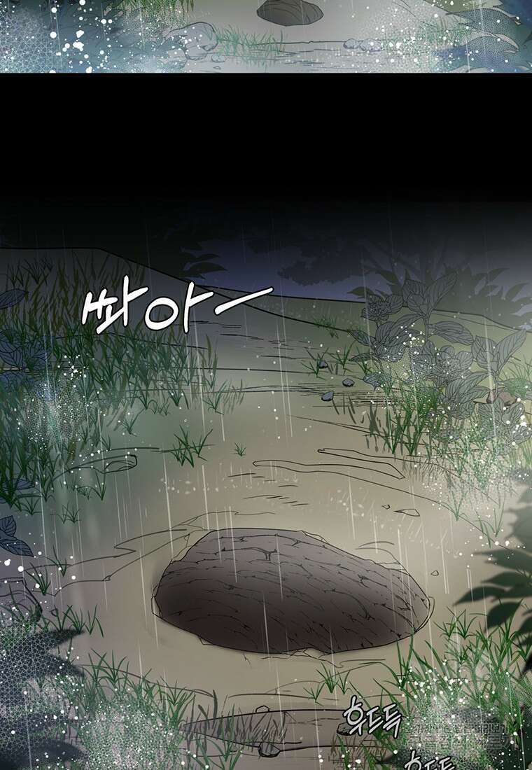 금수별곡 프롤로그 21