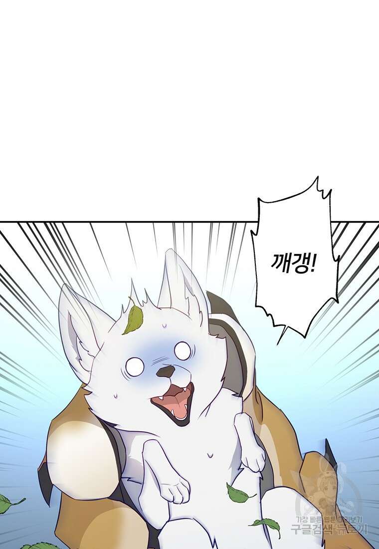 금수별곡 프롤로그 33