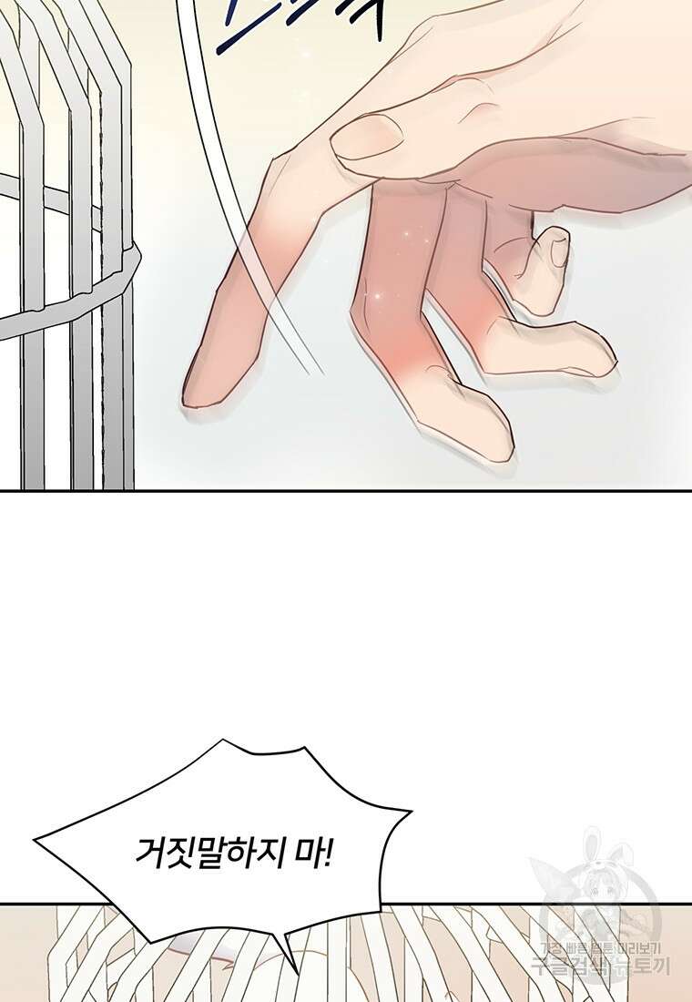 금수별곡 프롤로그 50