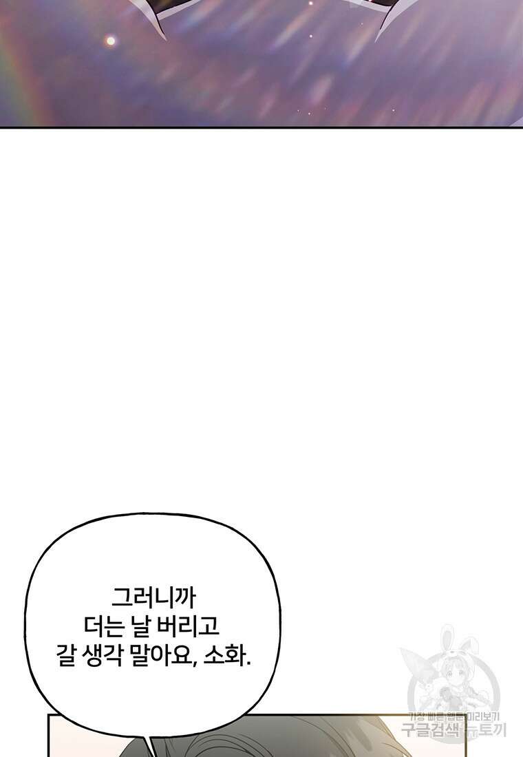 금수별곡 프롤로그 53