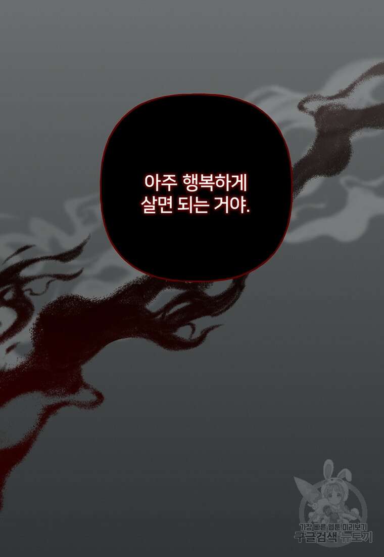 금수별곡 프롤로그 65