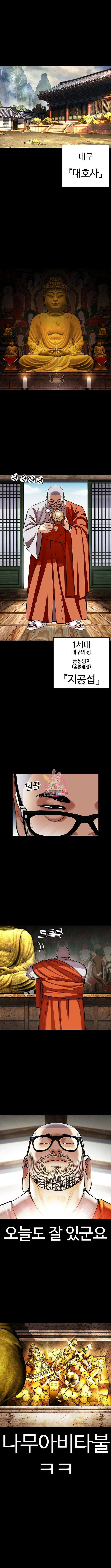 외모지상주의 465화 1