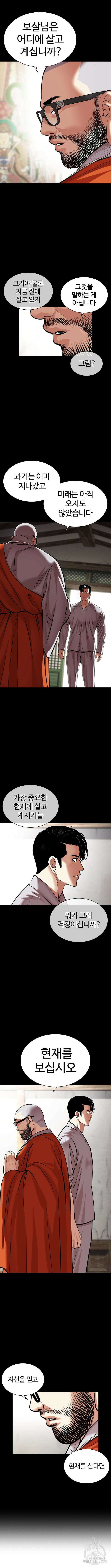 외모지상주의 465화 3