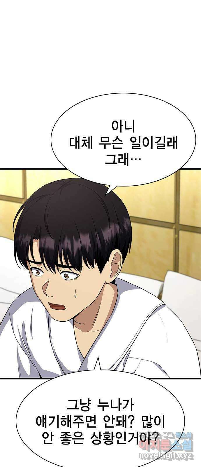 여자를 사귀고 싶다 55화 14