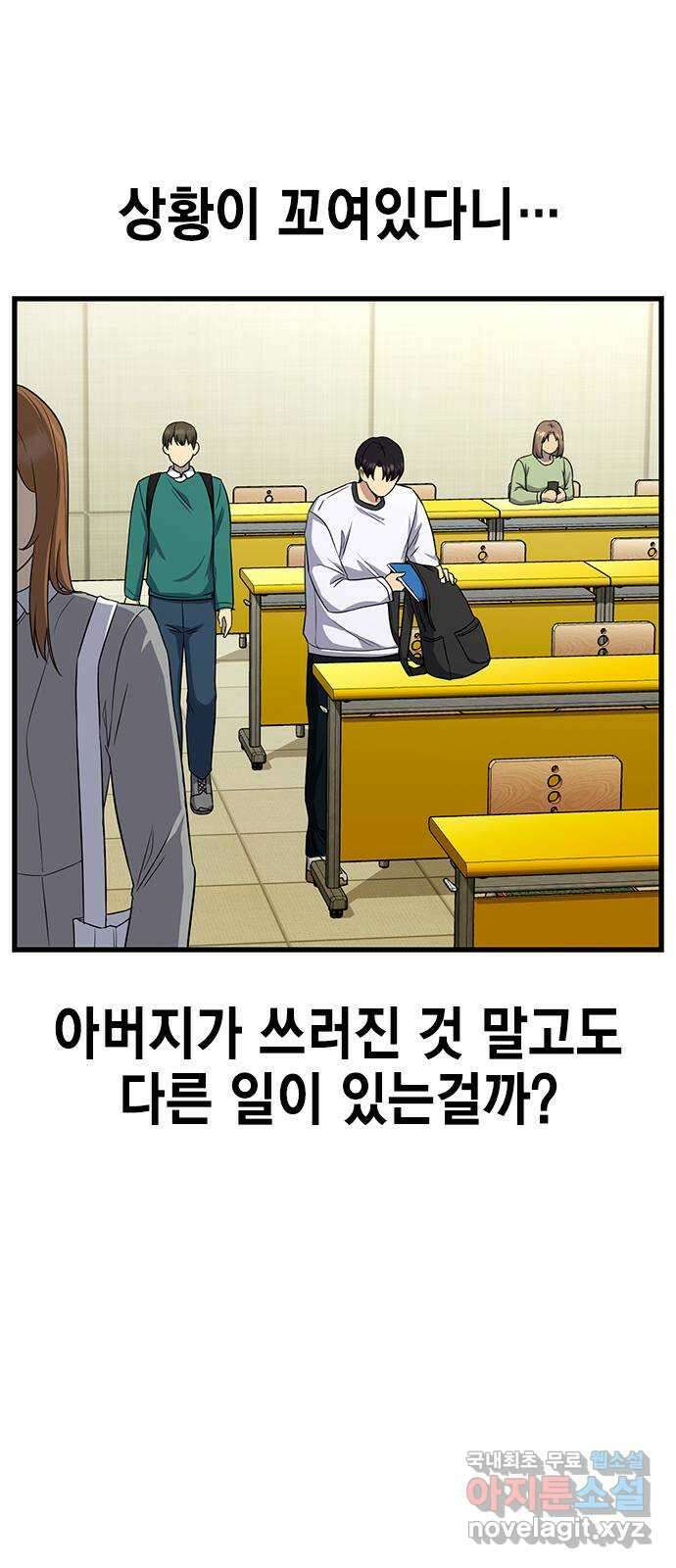 여자를 사귀고 싶다 55화 22