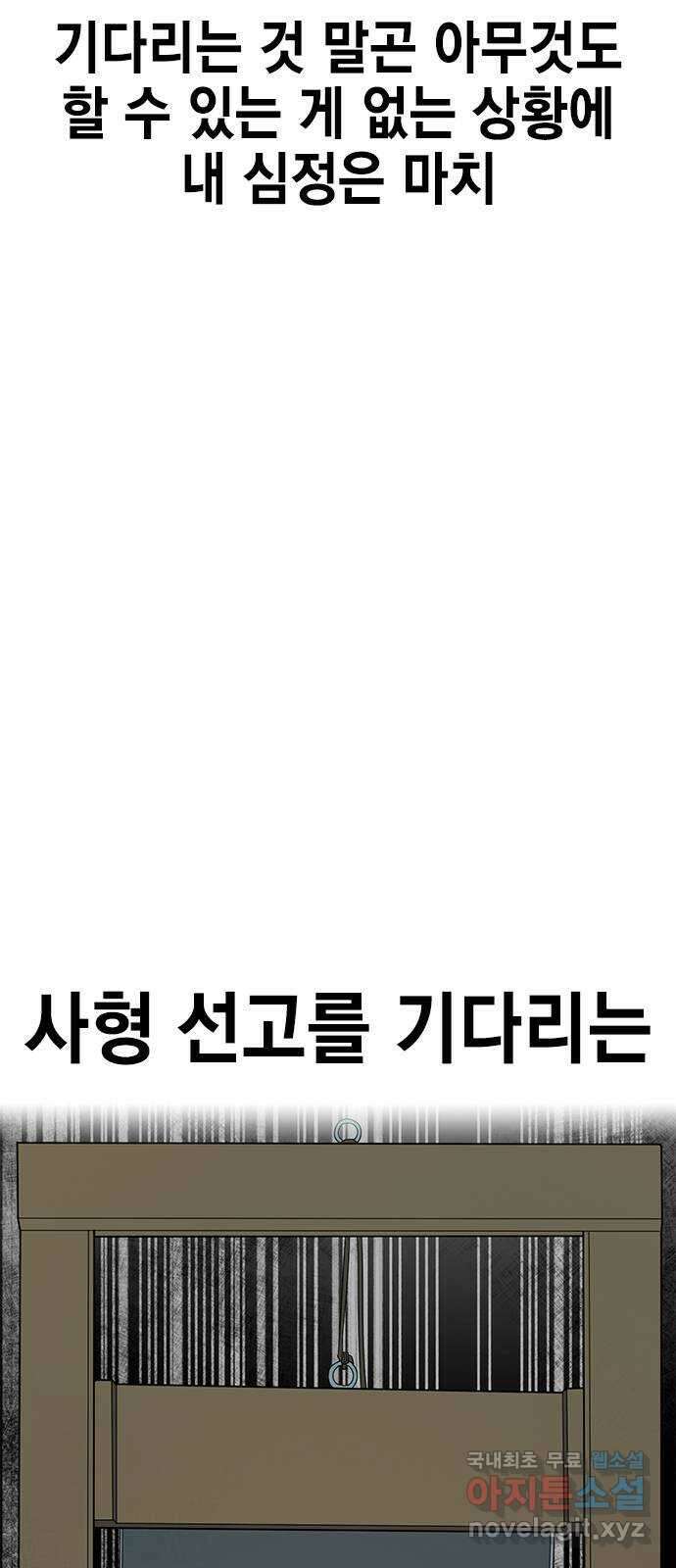 여자를 사귀고 싶다 55화 25