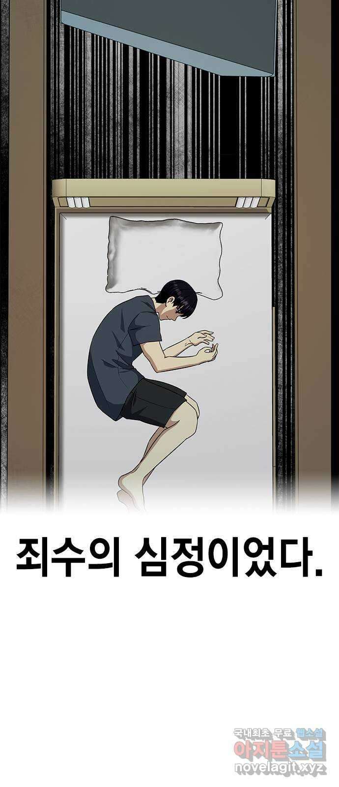 여자를 사귀고 싶다 55화 26