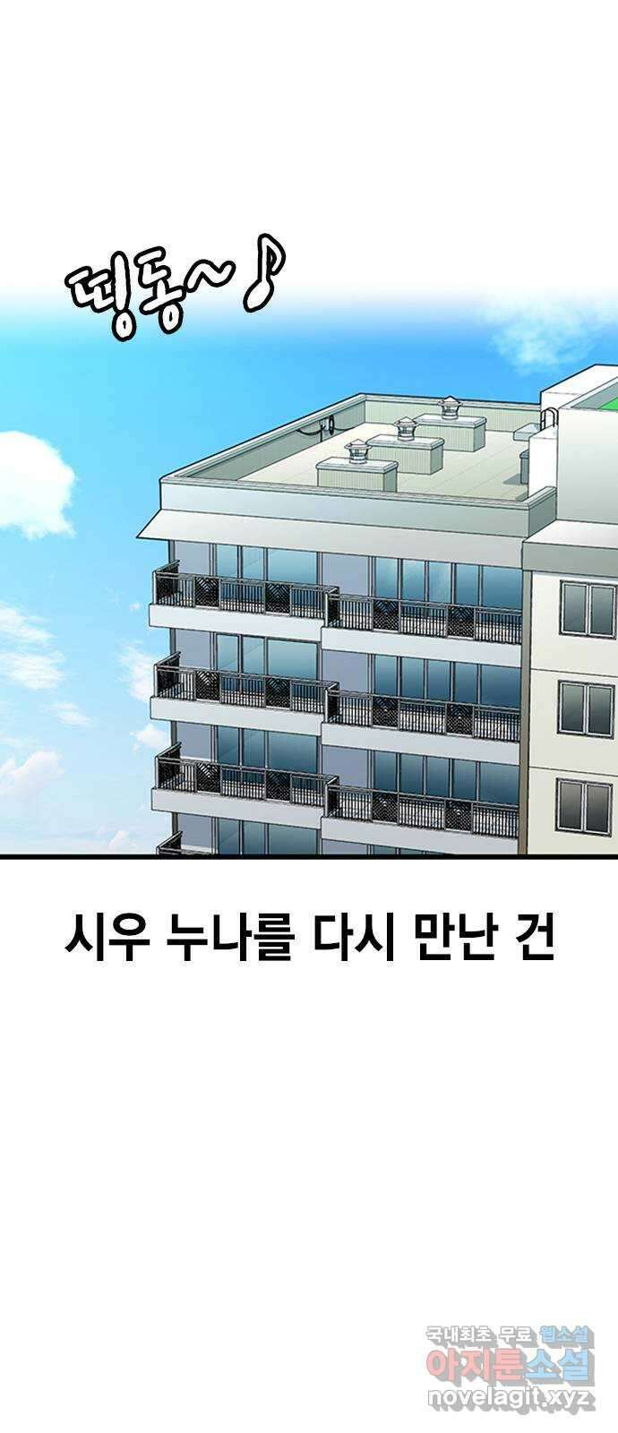 여자를 사귀고 싶다 55화 28