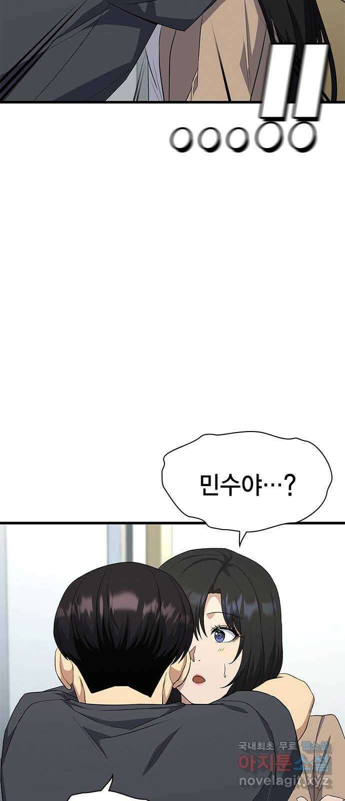 여자를 사귀고 싶다 55화 32