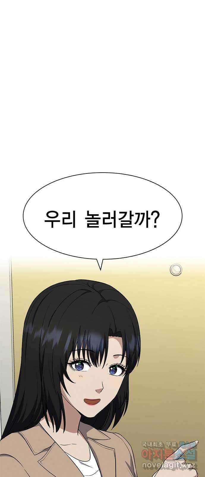 여자를 사귀고 싶다 55화 39