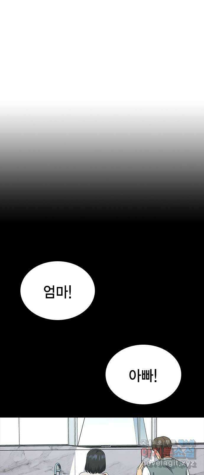 여자를 사귀고 싶다 55화 62