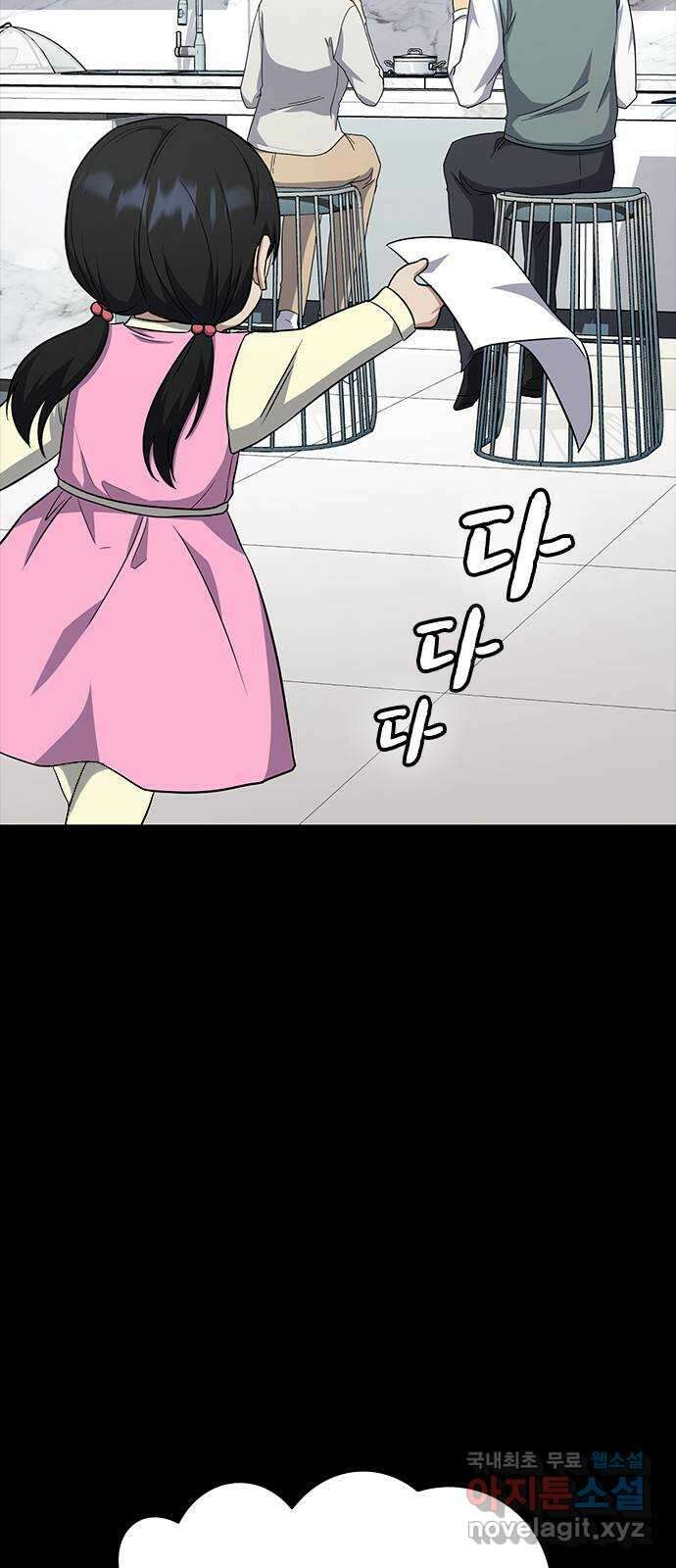 여자를 사귀고 싶다 55화 63
