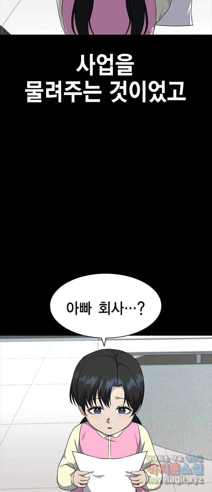 여자를 사귀고 싶다 55화 67