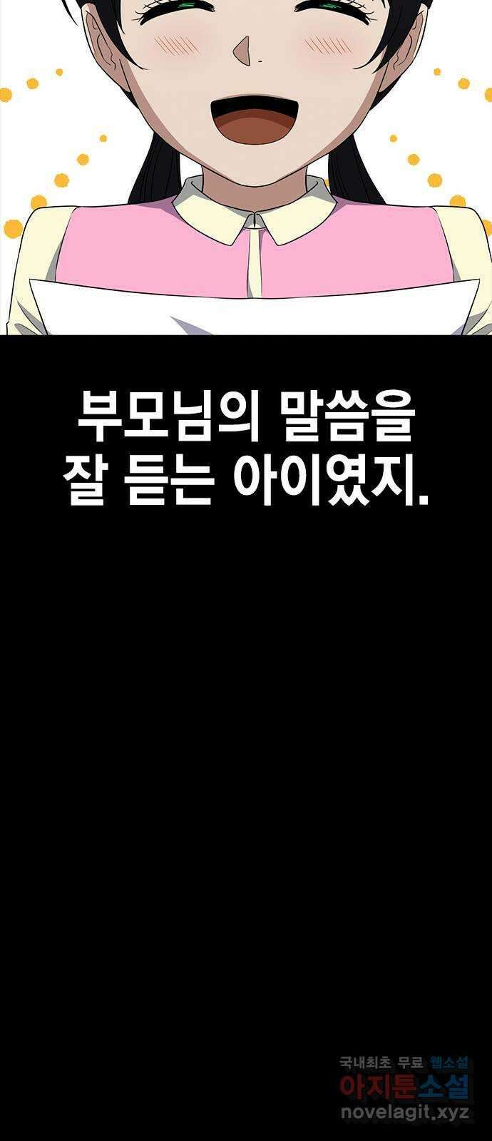 여자를 사귀고 싶다 55화 69