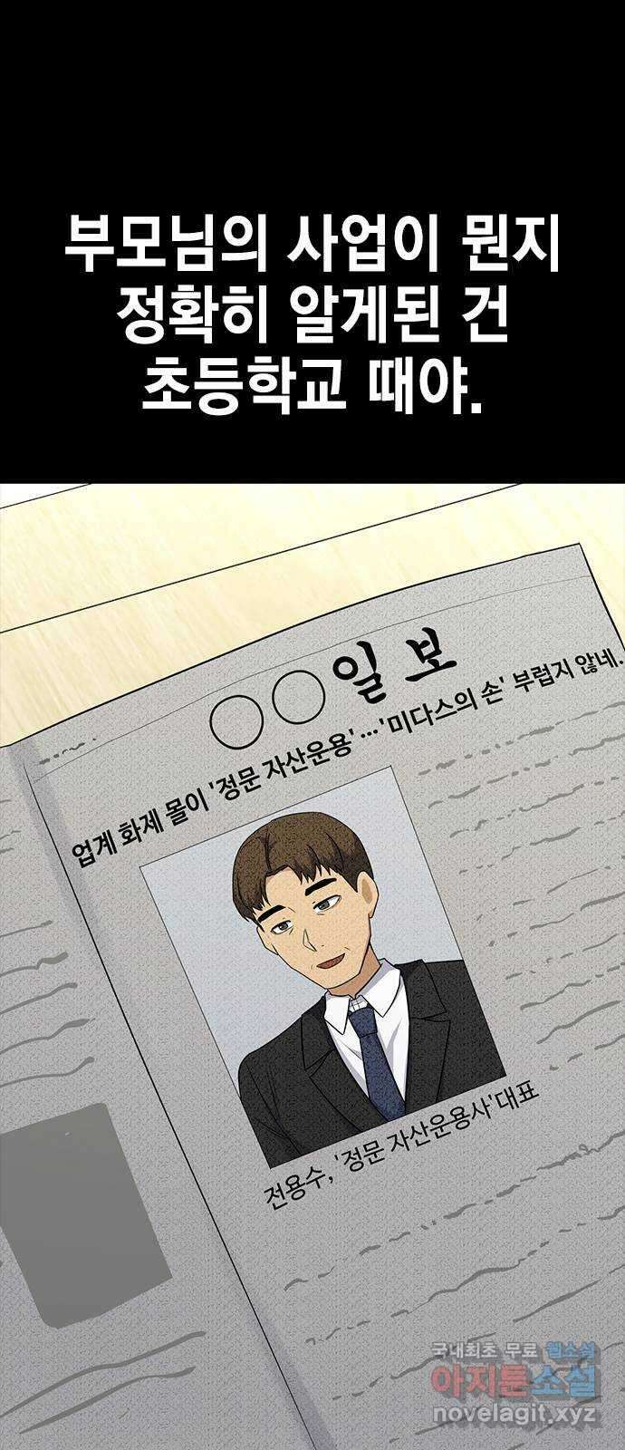 여자를 사귀고 싶다 55화 70