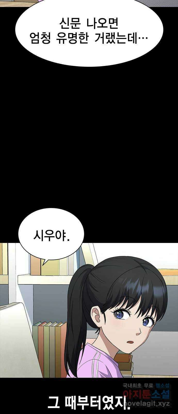 여자를 사귀고 싶다 55화 72