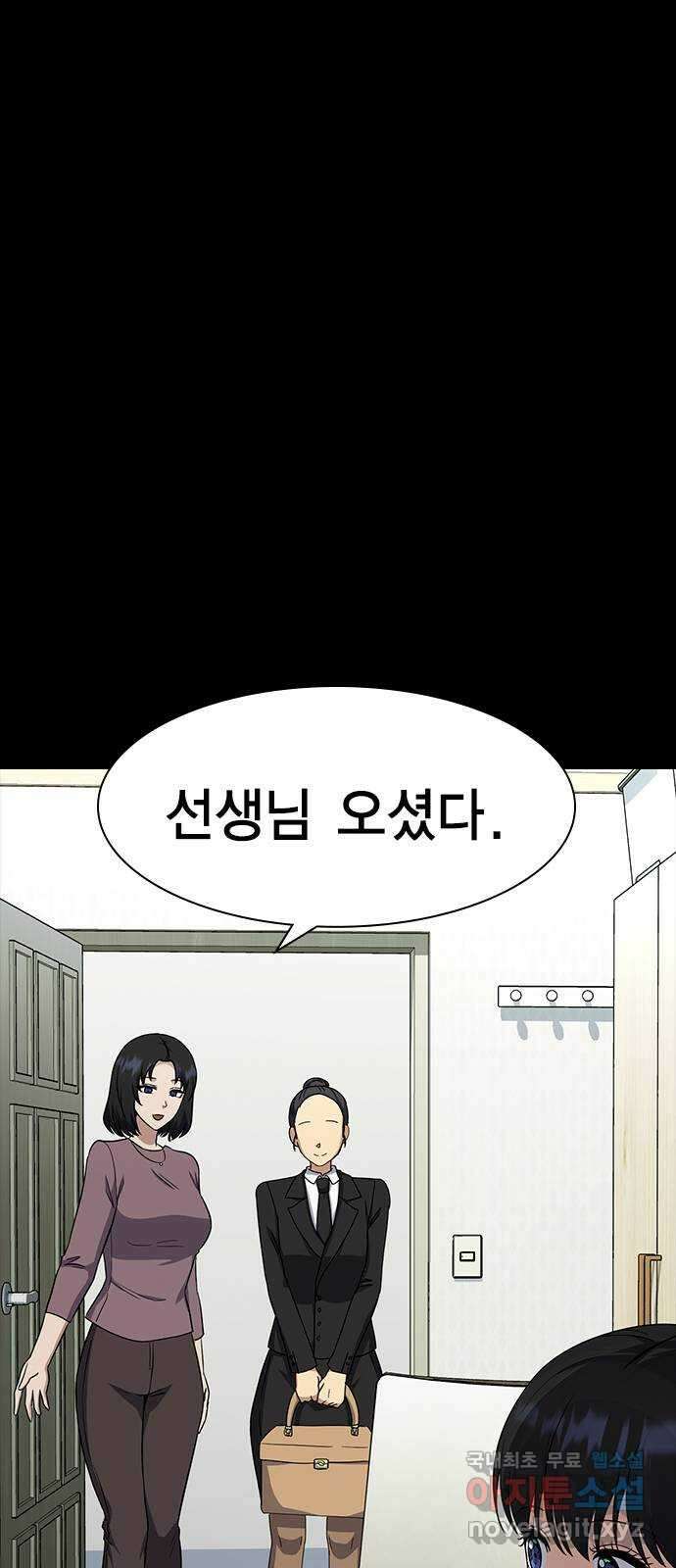 여자를 사귀고 싶다 55화 73