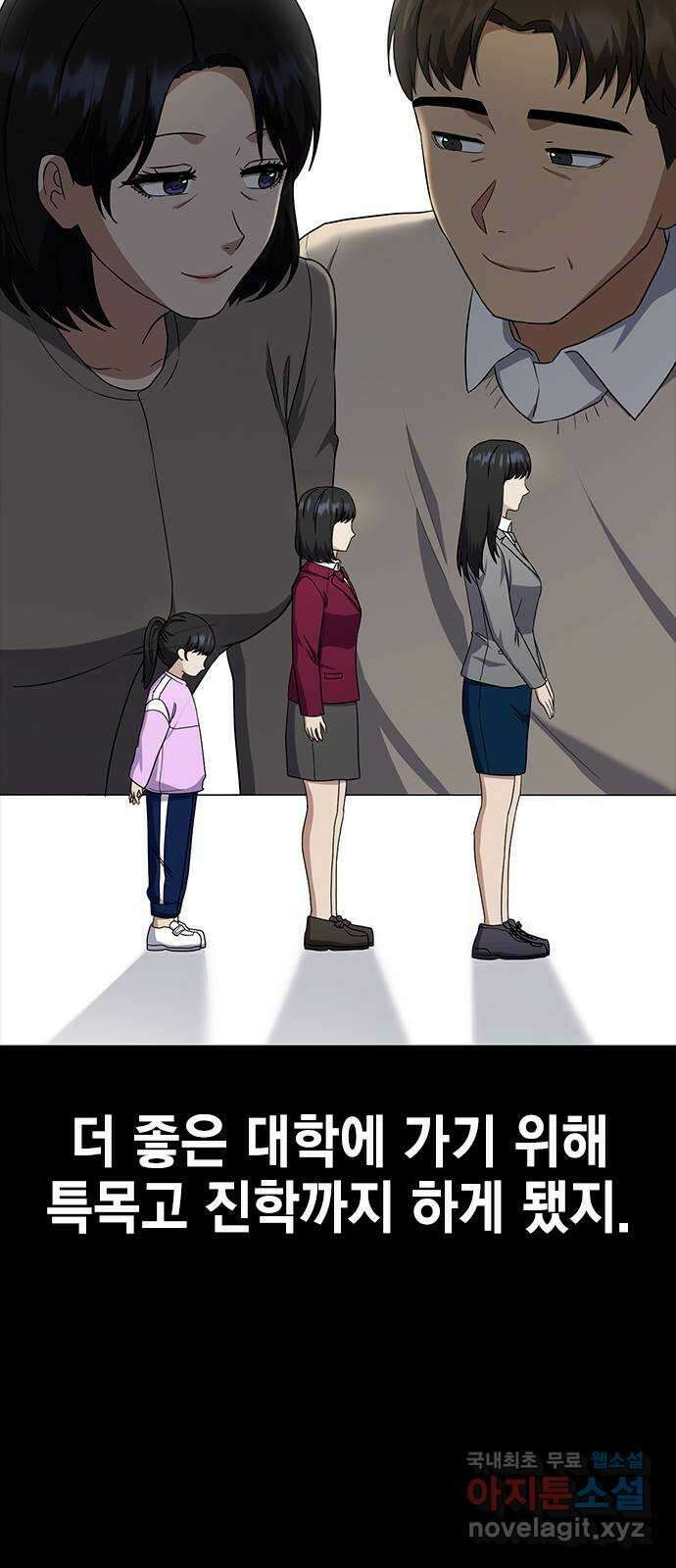 여자를 사귀고 싶다 55화 76