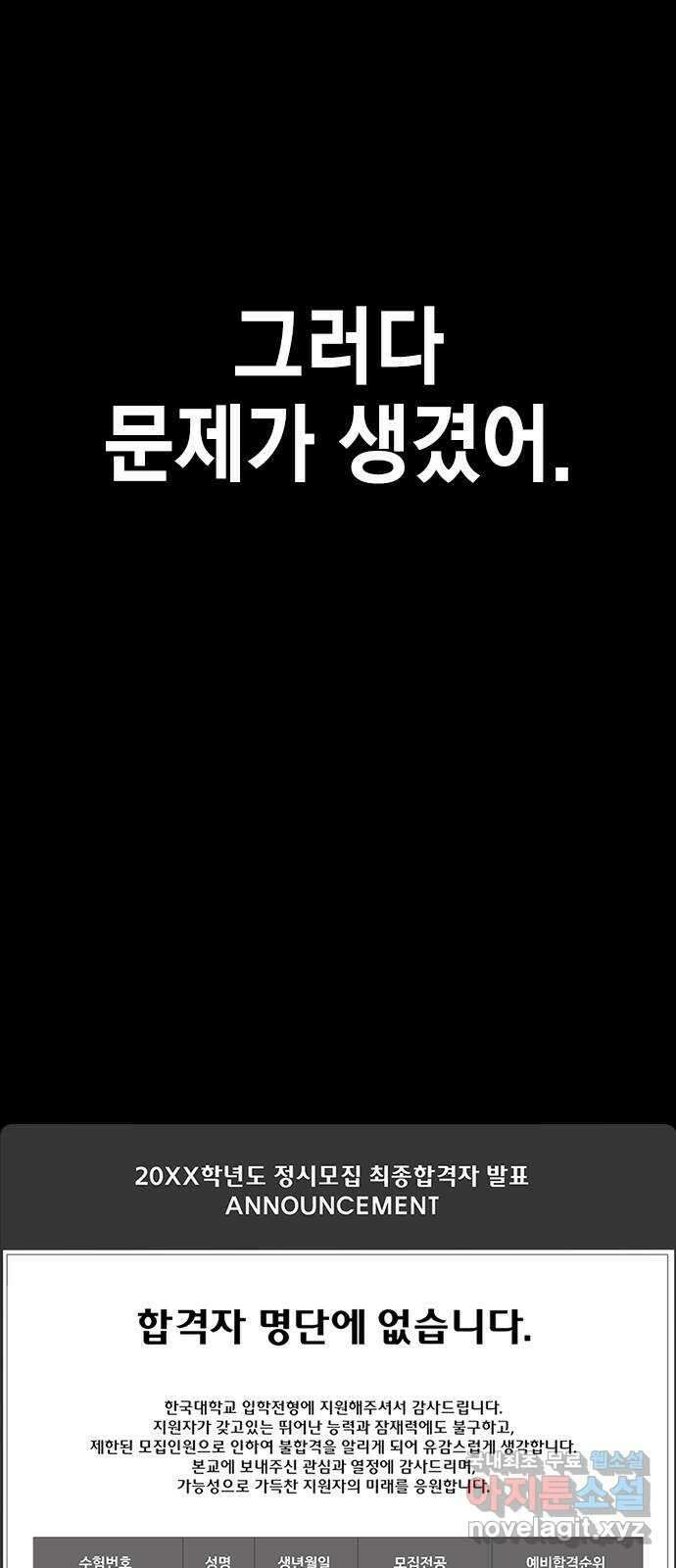 여자를 사귀고 싶다 55화 77