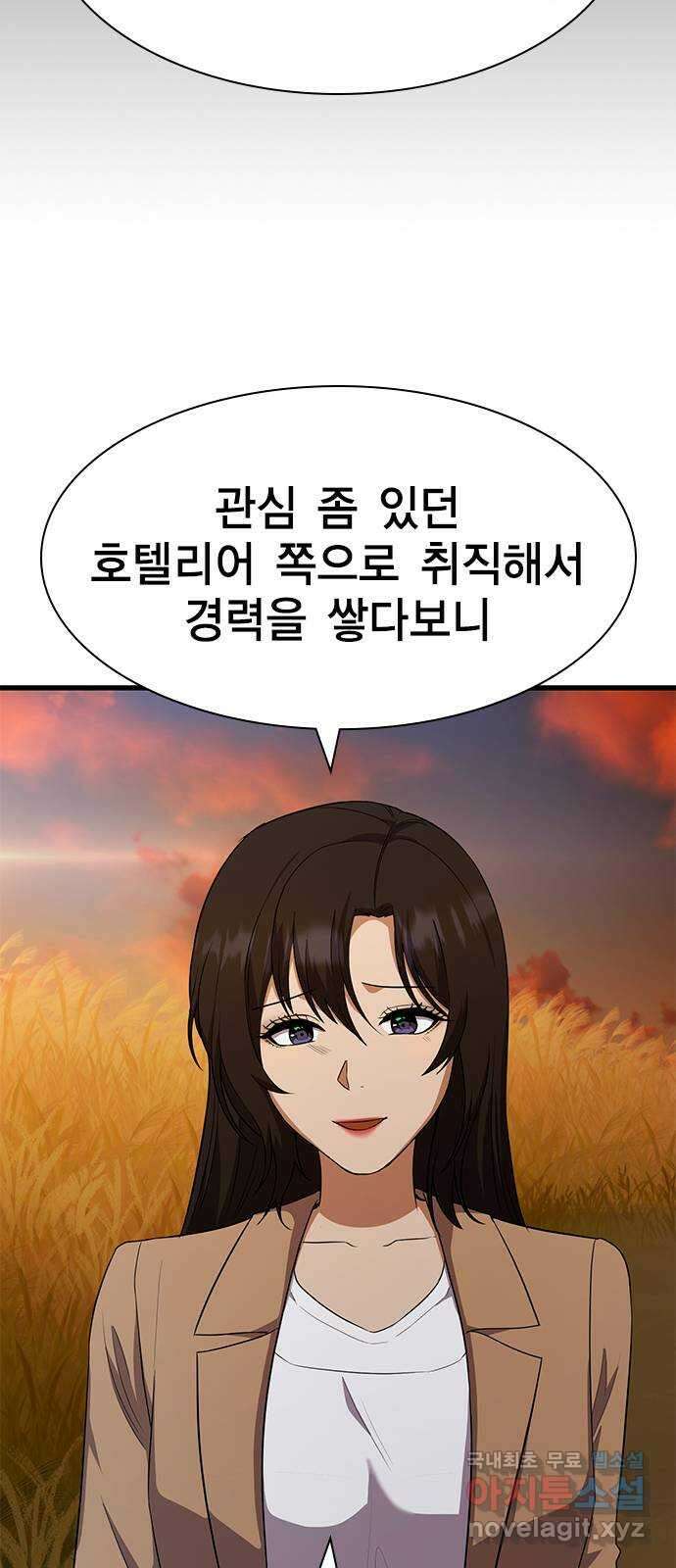 여자를 사귀고 싶다 55화 84