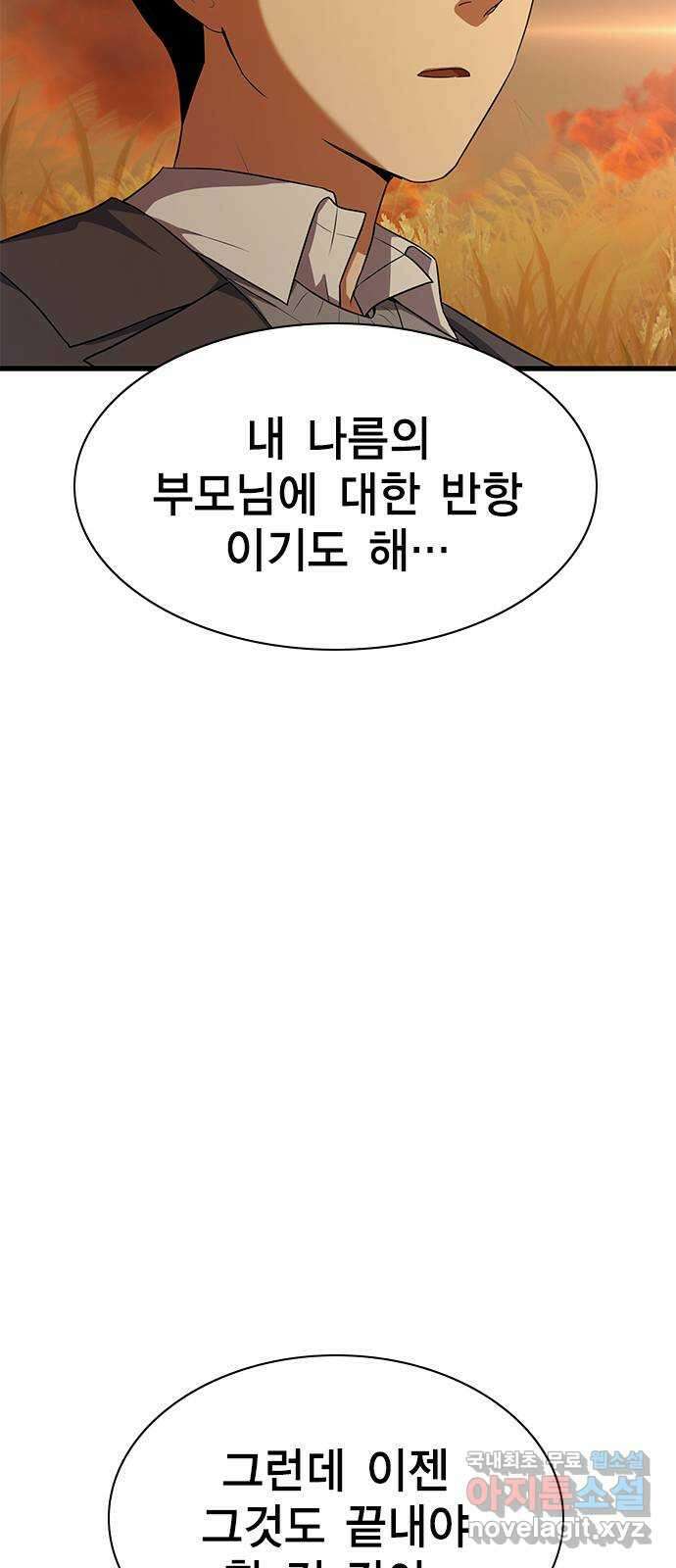 여자를 사귀고 싶다 55화 86