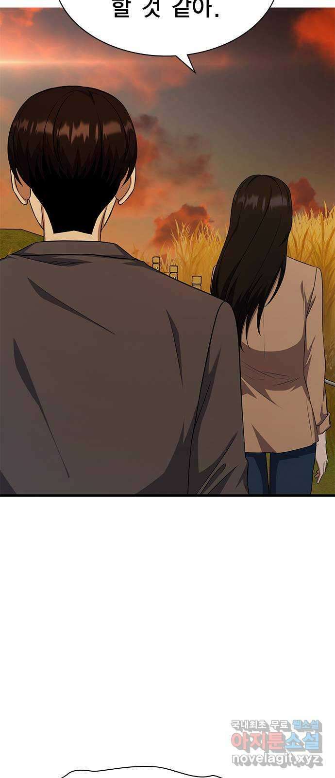 여자를 사귀고 싶다 55화 87
