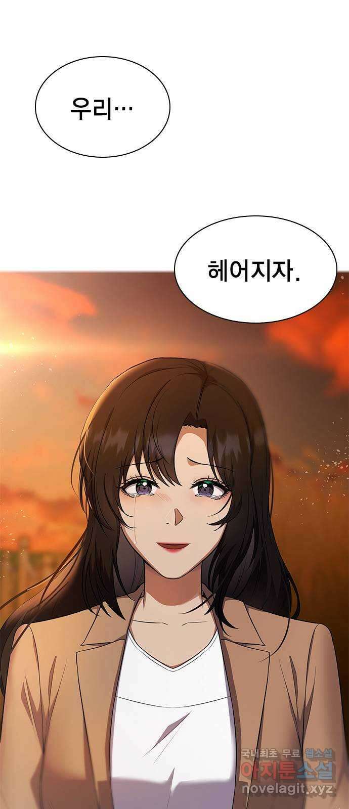 여자를 사귀고 싶다 55화 92