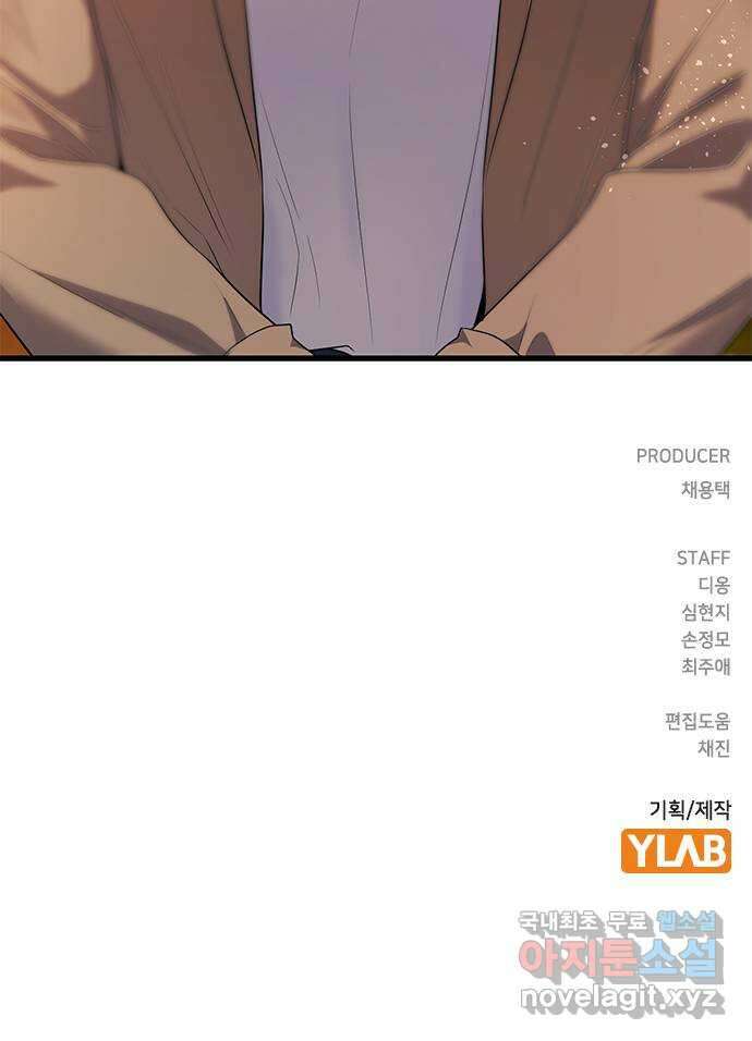 여자를 사귀고 싶다 55화 93