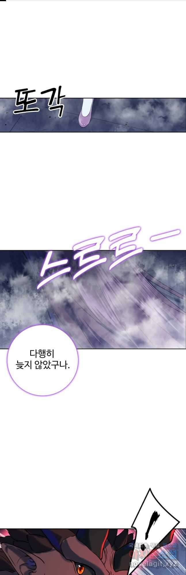 백련성신 996화 1