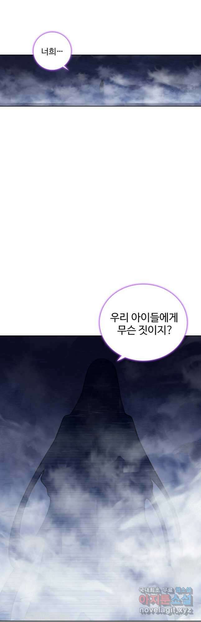 백련성신 996화 4